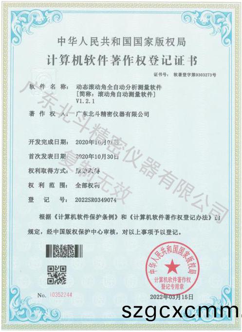 動態滾動角(jiao)全自動分析測量(liang)輭件